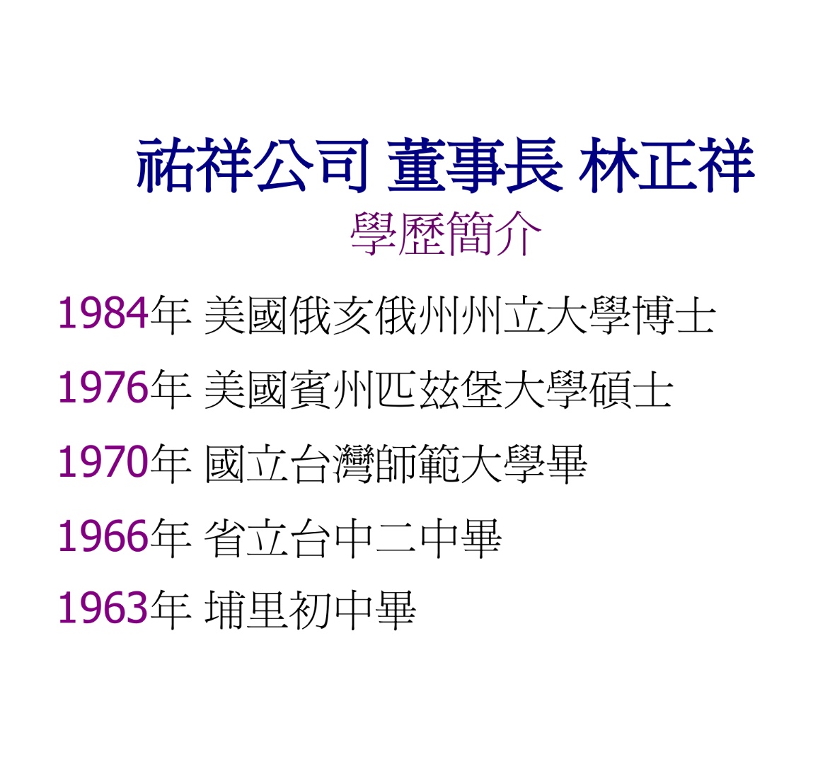 林- 學